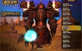  魔兽世界单机怎么升级装备属性等级,wow单机是怎么修改自己人物的属性和得到武器？