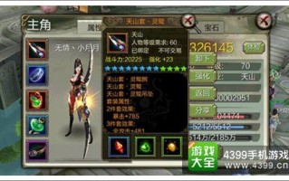  天龙八部3d装备颜色等级表,天龙八部3D新版VIP新增福利一览，新版VIP等级新增福利有哪些？