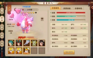  ,天龙八部怎么给宝宝自动加血？