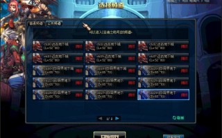  dnf大转移异界攻略,异界装备的徽章怎么继承到史诗？