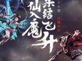  问道装备共鸣属性怎么激活不了,问道装备可以重新共鸣么？