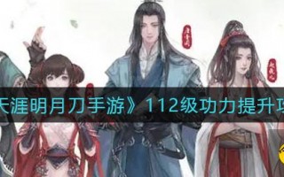  天涯明月刀61级装备,61级法师买什么装备？