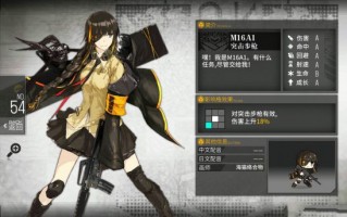  少女前线m16装备搭配,少女前线m16a1为什么铁血化？