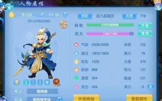  神武69少主耐天宫,亘古天阙女主角？