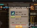  天龙八部单机装备搭配,天龙八部天龙装备如何选择？