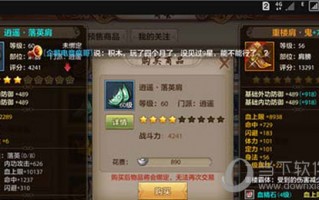  天龙八部单机装备搭配,天龙八部天龙装备如何选择？