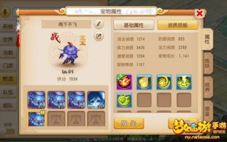  梦幻宠物装备伤害计算,梦幻西游宝宝装备计算公式？