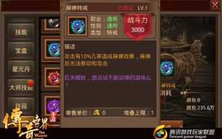  传奇世界融合元神装备在哪爆,传奇世界做第2元神要什么东西才能分第2元神？