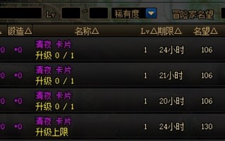  附魔小屋 分解几级装备好,生命偷取的公式哪出？