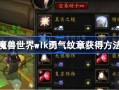  魔兽世界 勇气点球换的装备在哪,西班牙点球失败的原因？