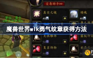  魔兽世界 勇气点球换的装备在哪,西班牙点球失败的原因？