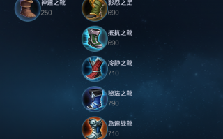  王者荣耀里面减速的装备有哪些,王者荣耀中减速的装备有哪些？