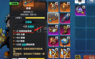  ,火炬之光无限时空装备推荐？