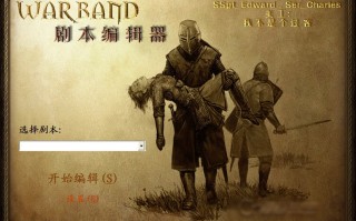  骑马与砍杀魔球导入装备不会直接显示,骑马与砍杀：战团、有没有隐藏商店？或者神器，有的话怎么弄到手？