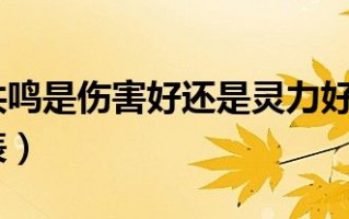  问道装备共鸣必杀需要多少钱,问道装备共鸣怎么激活属性？