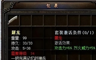  热血传奇gm在哪个区刷过装备的,私服是什么意思？