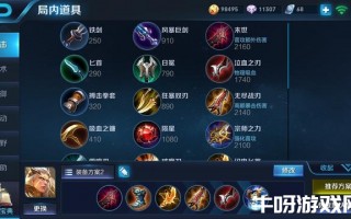  新版后裔吸血装备搭配,后羿最强吸血暴击出装？