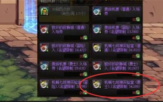  库里的装备,库里欧换机械战神门票需要多少？