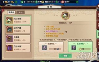  寻仙灵装备属性,寻仙力士装备搭配？