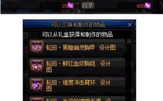  dnf装备加分怎么算,地下城传说装备可以提升词条吗？