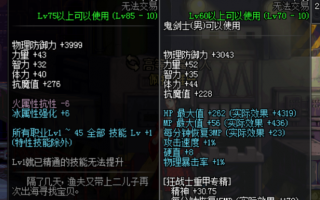  完美厄运六战士装备搭配,厄运小姐有减速什么装备？