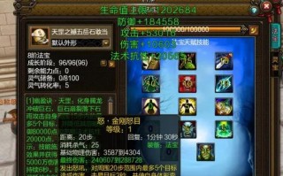  ,寻仙1005法宝怎么换？