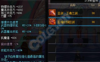  dnf荒古装备特效解析图,dnf神枪手灼炎荒古武器装扮选哪个？