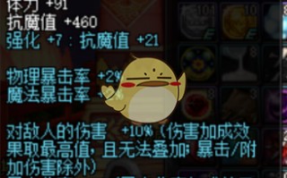  天帝毕业附魔,空血阿修罗附魔宝珠推荐？