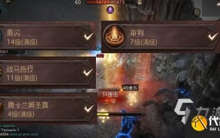  圣教军盾牌猛击流,圣教军带哪四个技能？