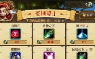  传奇圣域魔魂4000爆什么装备啊,圣域魔魂爆几号勋章？