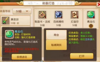  梦幻西游2买打造的装备看什么属性,梦幻西游摆摊卖的制造类的怎么买？