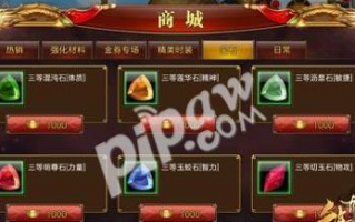  御龙在天宝石镶嵌攻略,御龙在天哪里有镶嵌宝石？
