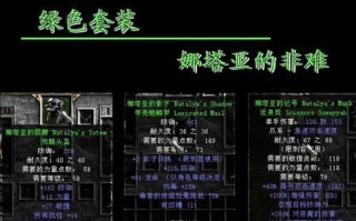  ,暗黑2圣骑士套装有哪些？