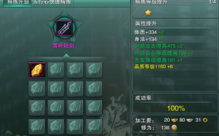  剑网3装备怎么来升级,:)剑网三，我是直升可是没给我装备啊是要去哪领取么？