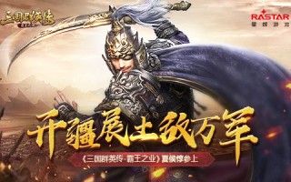  ,三国群英传7 夏侯惇 兵器？