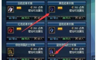  dnf装备强化卷怎么用,dnf13强化券怎么获取？