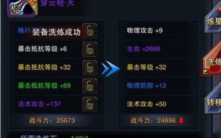  六龙争霸3d装备升级攻略,六龙争霸3D什么职业最厉害？