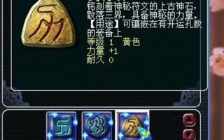  ,梦幻西游怎样给装备打符石，请说详细点，谢谢？