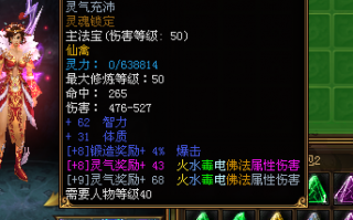  2015蜀门仙禽装备怎么搭配好看,蜀门仙禽装备选择？
