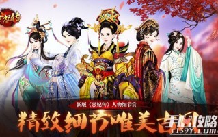  ,熹妃传最强随从组合配搭阵容攻略？