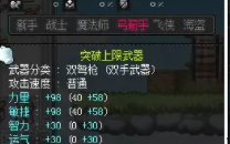  双弩精灵100级 装备怎么获得,冒险岛双弩精灵骑宠怎么关闭？