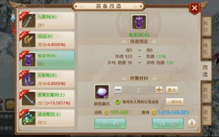  问道装备2力量怎么加,问道手游100点力量加多少伤害？