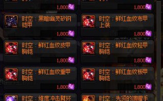  dnf特效传说装备大全,传说艾丽莎出场特效怎么关？