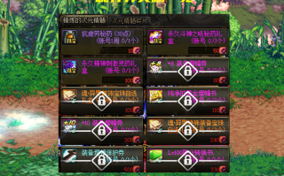  ,新春剑魂异界次元套选哪个？