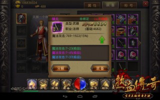  热血传奇手游pk捡装备怎么捡,热血传奇手游平民玩家怎么打装备？