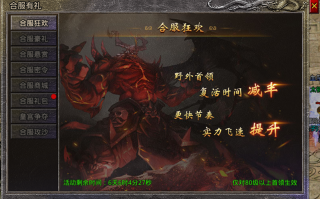  ,原始传奇合服豪礼攻略？